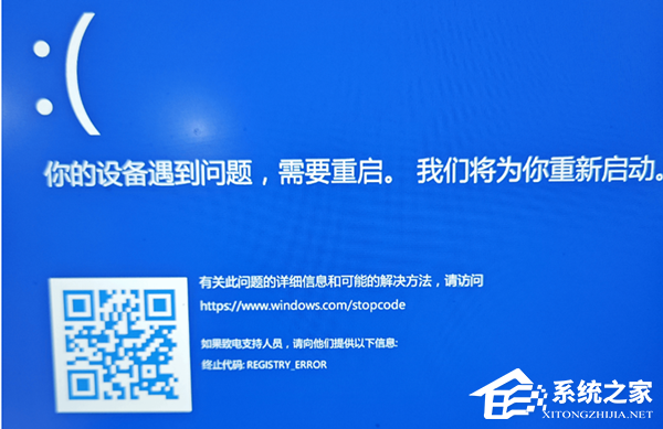 蓝屏代码REGISTRY_ERROR如何处理