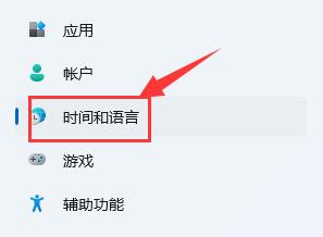 Win11输入法游戏冲突怎样办