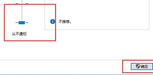 Win10如何关闭用户账户控制提示？