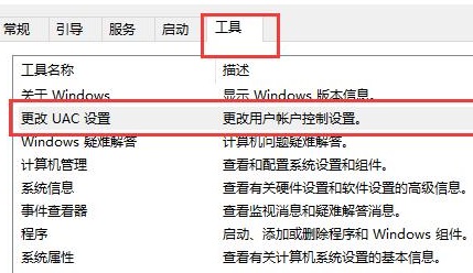 Win10如何关闭用户账户控制提示？