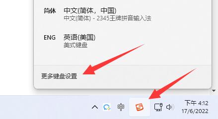 Win11打字不显示选字框怎样办？