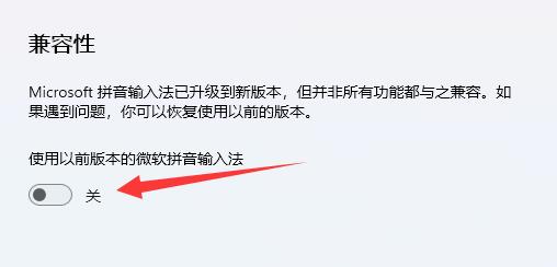 Win11打字不显示选字框怎样办？