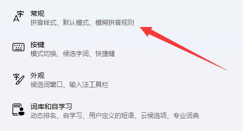 Win11打字不显示选字框怎样办？