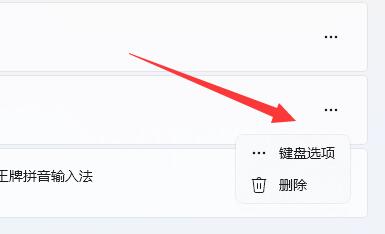 Win11打字不显示选字框怎样办？