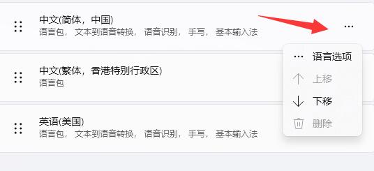 Win11打字不显示选字框怎样办？