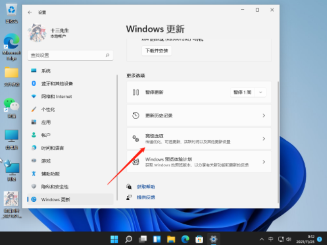 Win11无法打开任何第三方运用怎样办