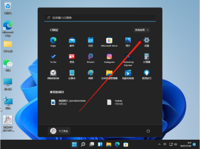 Win11无法打开任何第三方运用怎样办