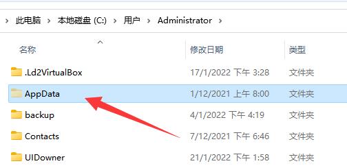 Win10中Appdata能不能删除？