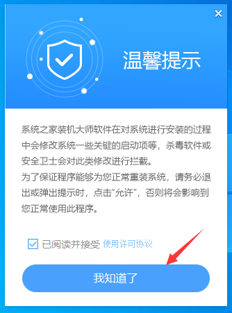 电脑零碎重装Win10专业版教程