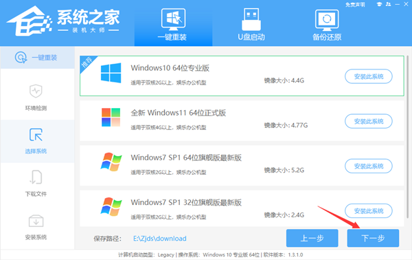 戴尔灵越3530笔记本一键重装零碎教程