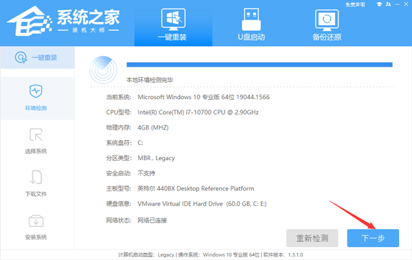 独自重装Win10零碎的方法