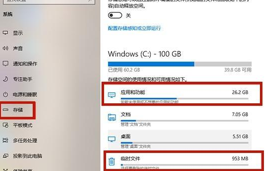 电脑C盘满了变红怎样办？