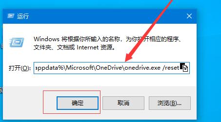 OneDrive无法打不开怎样办？