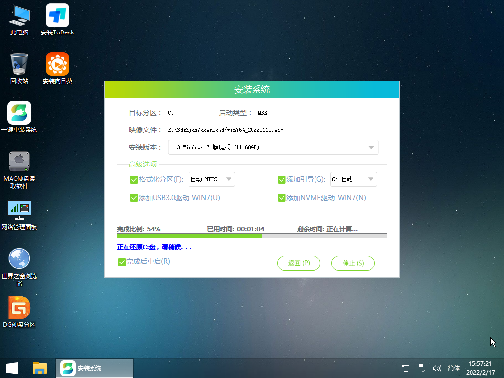 电脑如何快速重装Win7零碎？