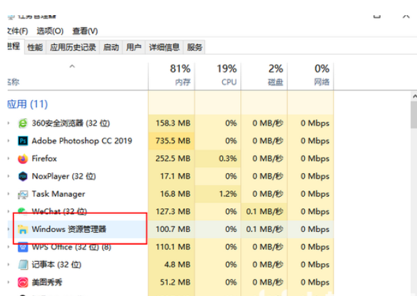 Win10搜索栏没有反应怎样办？