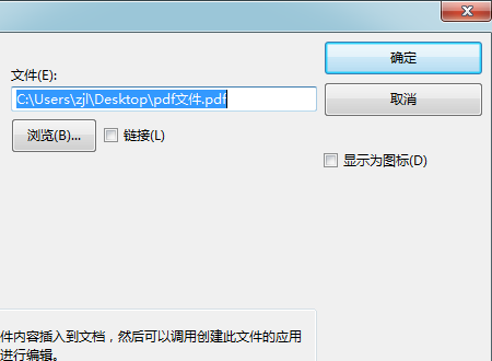Pdf文件怎样放入Wps文档中？