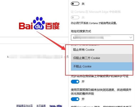 Edge浏览器打不开网页怎样办？