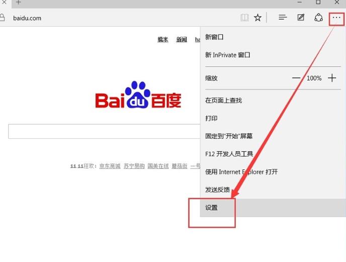 Edge浏览器打不开网页怎样办？