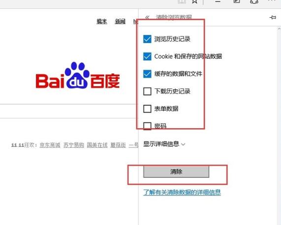 Edge浏览器打不开网页怎样办？