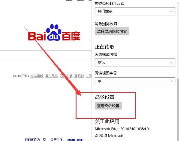 Edge浏览器打不开网页怎样办？
