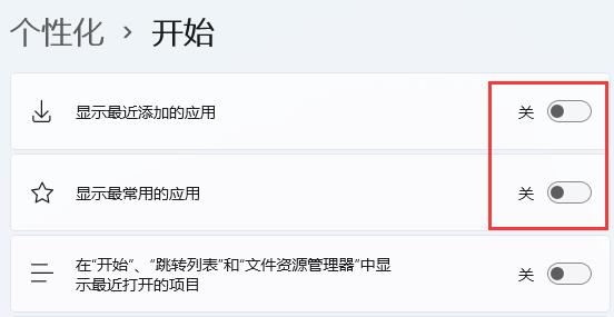 Win11引荐的项目是什么-Win11引荐的项