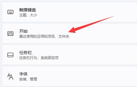 Win11引荐的项目是什么-Win11引荐的项