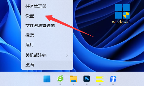 Win11如何设置锁屏密码？