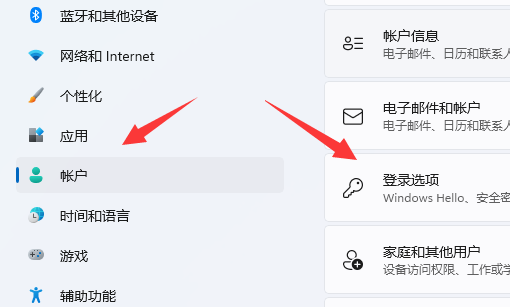 Win11如何设置锁屏密码？