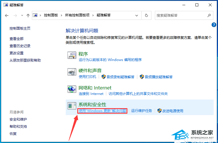 Win10 22H2版本更新不成功怎样办？