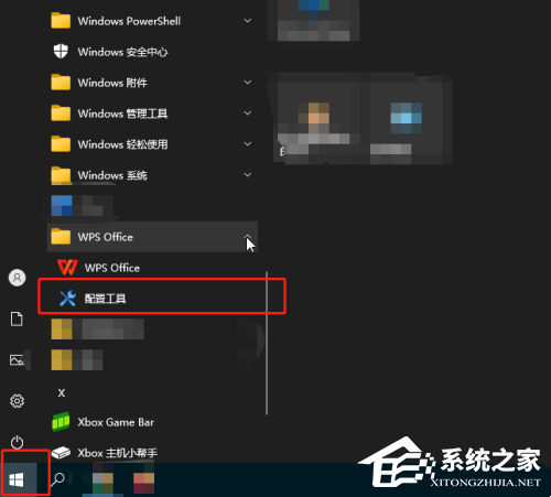 wps占用内存过大怎样清算