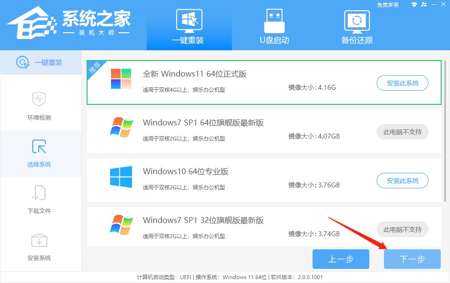 戴尔笔记本如何重装Win11零碎