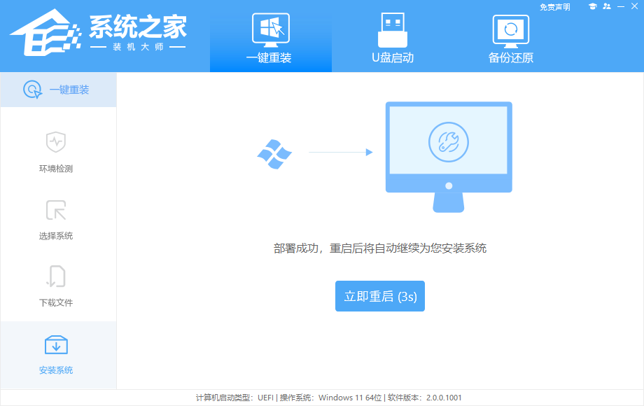 华为笔记本如何重装Win11零碎？