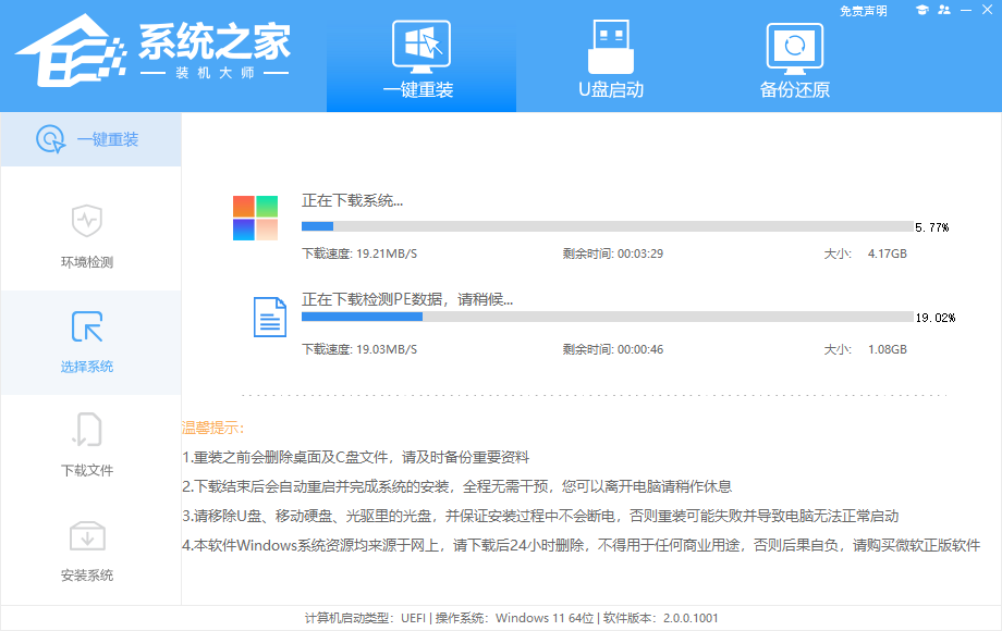 华为笔记本如何重装Win11零碎？