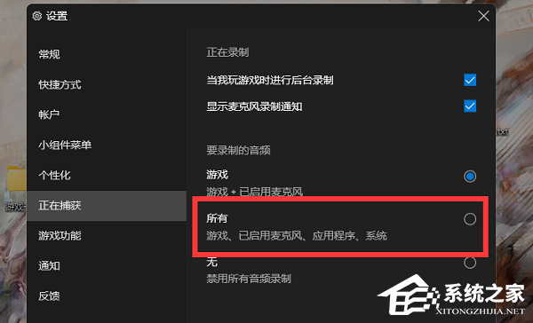 Win11零碎xbox录制不了怎样办？