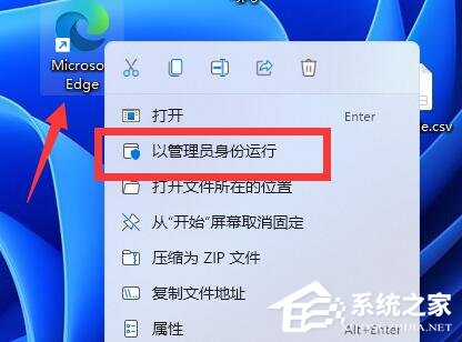 Win11管理员身份运转地位在哪？