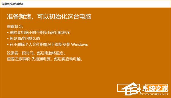 电脑恢复出厂设置失败怎样办？