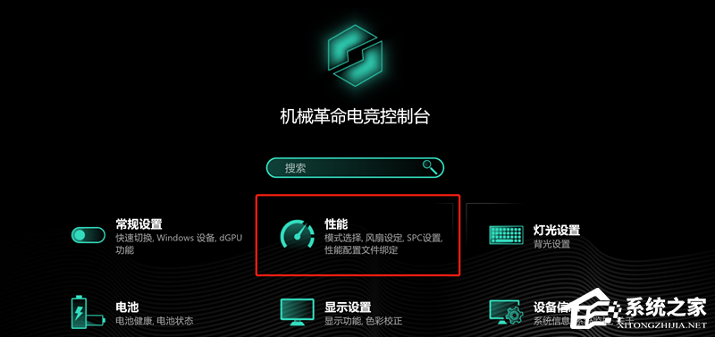 机械革命笔记本风扇有声响怎样办？