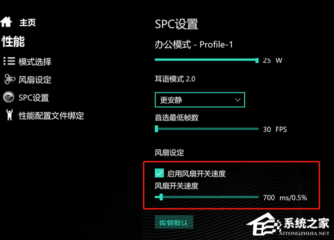 机械革命笔记本风扇有声响怎样办？