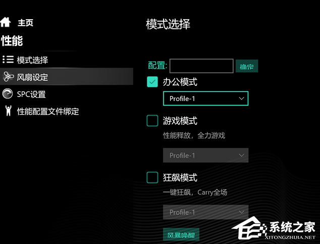 机械革命笔记本风扇有声响怎样办？