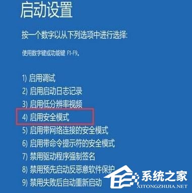 联想笔记本如何进入安全模式？