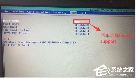 联想bios如何设置U盘启动？