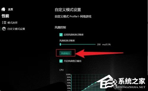 机械革命怎样开风扇模式？