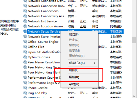 Win10更改适配器设置空白怎样办？
