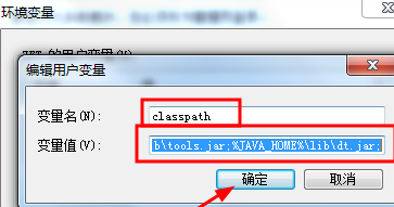 Win7环境变量怎样配置