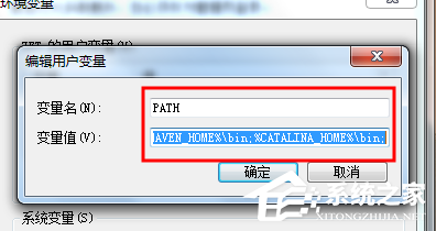 Win7环境变量怎样配置
