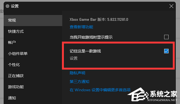 Win11零碎xbox录制不了怎样办
