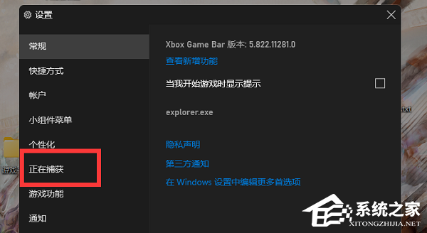 Win11零碎xbox录制不了怎样办