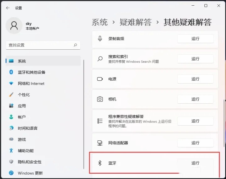 Win11搜索不到蓝牙耳机设备怎样办