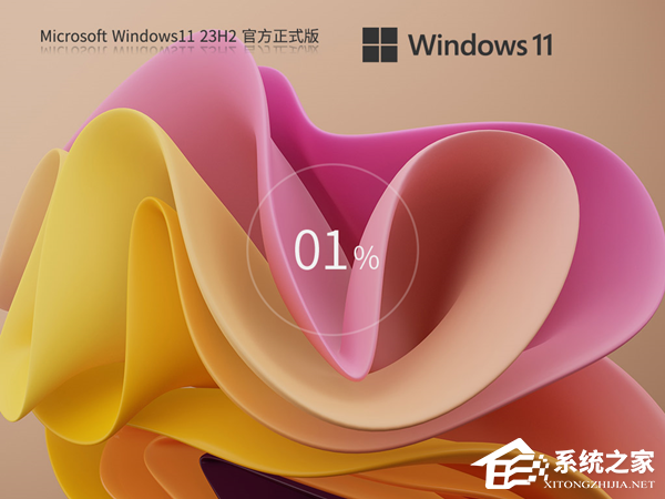 Win11零碎下载