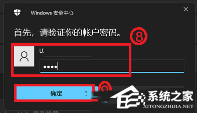 Win10华硕电脑指纹辨认怎样设置-【图解
